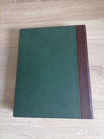 Искусство. Книга для чтения по истории. 1961г