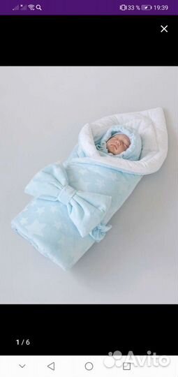 Конверт на выписку для мальчика зимний