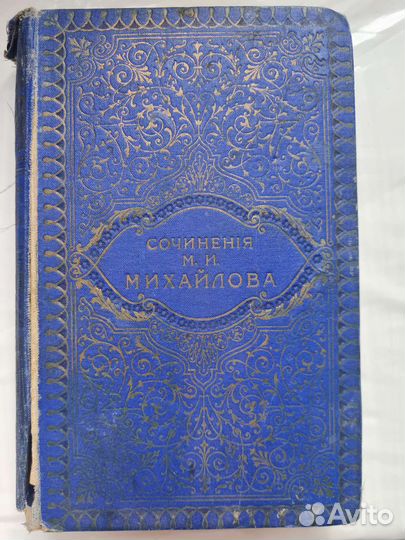 Книга сочинений