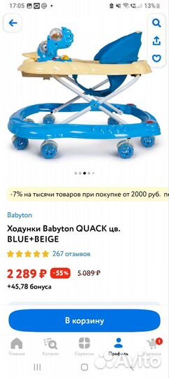 Ходунки детские