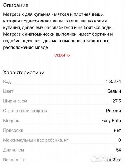 Матрасик для купания новорожденного