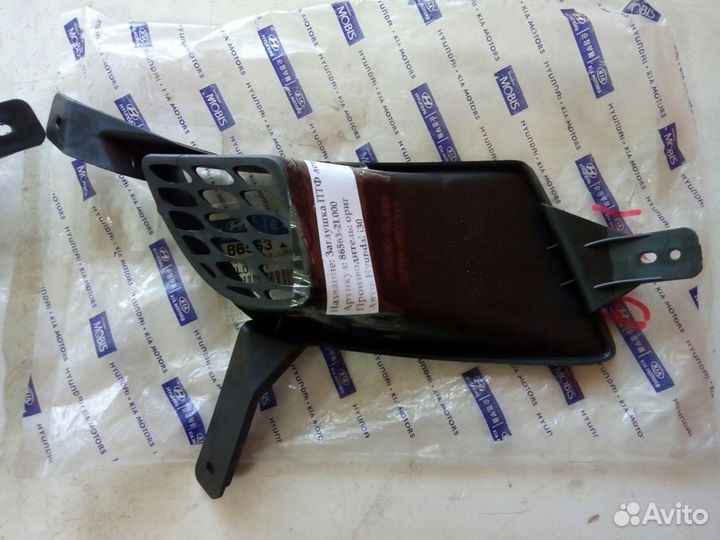 Hyundai i30 с 2007 г. - Заглушки птф новые