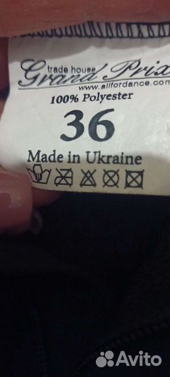 Брюки для бальных танцев мальчику