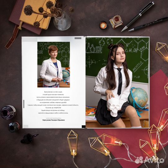 Выпускные альбомы