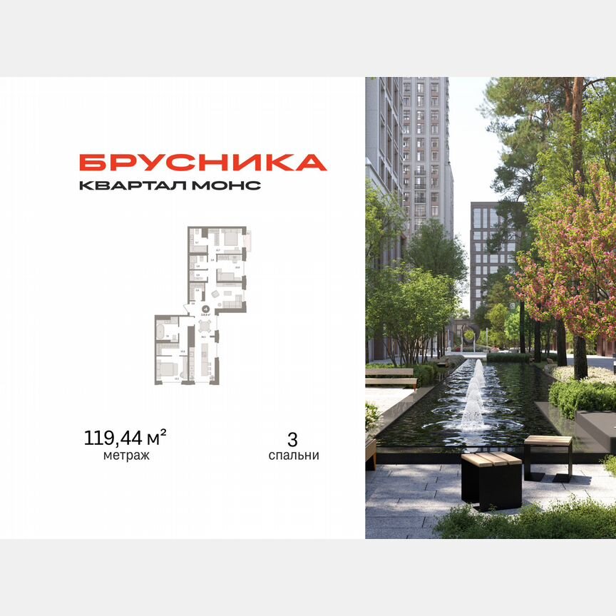 3-к. квартира, 119,4 м², 23/27 эт.