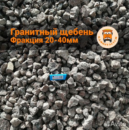 Щебень (все фракции) с доставкой в Куйвози