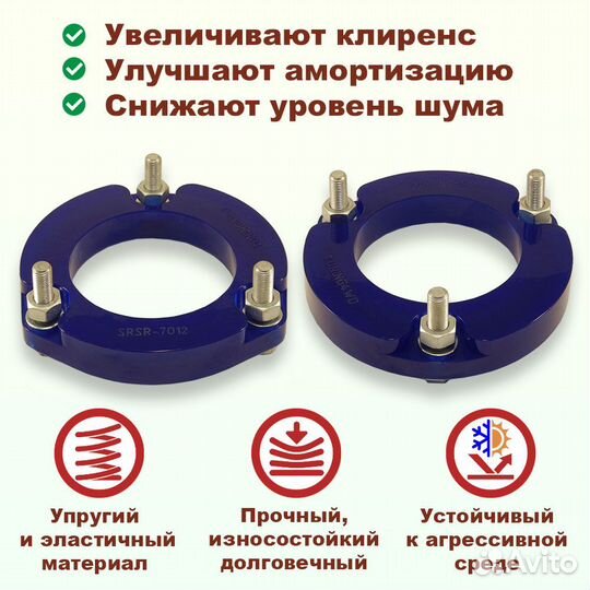 Проставки передних стоек Toyota XU10 PU 20 мм