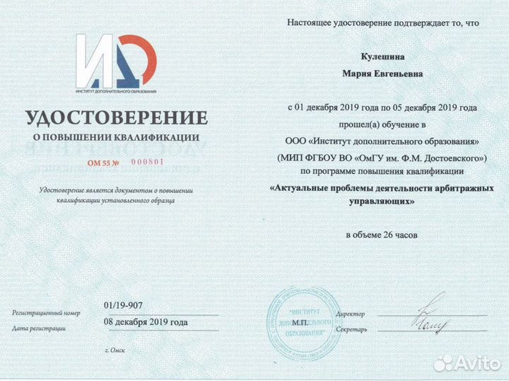 Банкротство физ.лиц. Списание долгов В РАССРОЧКУ