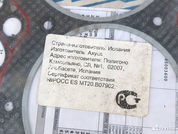 Прокладка головки цилиндров