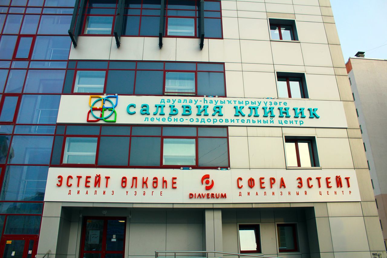 Блотар медиа. , 202. Вывеска осб. 3д надпись. Медиа уфа.