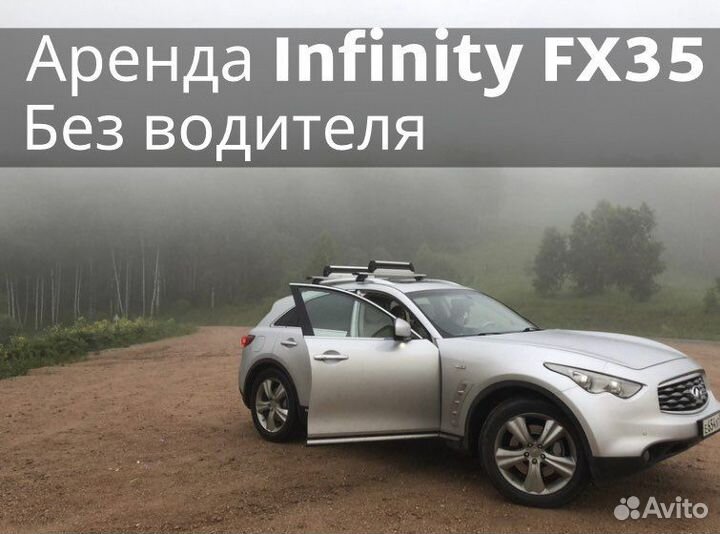 Аренда авто в Горный Алтай без водителя. Infiniti