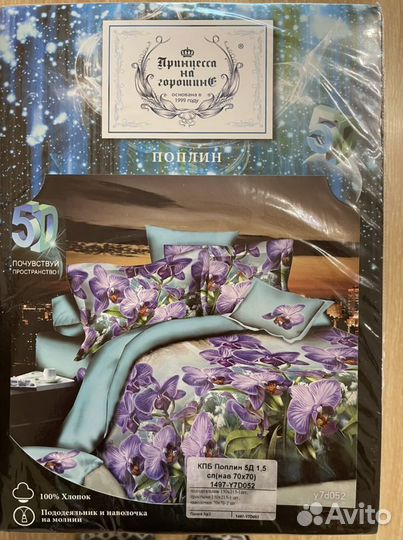 Белье постельное