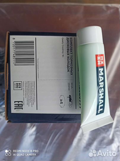 Колодки тормозные передние Hyundai Solaris, Geely