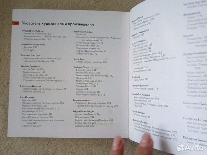 Возрождение. подарочный альбом