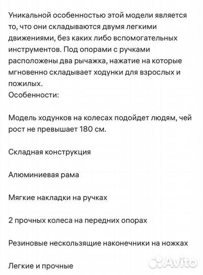 Ходунки для пожилых