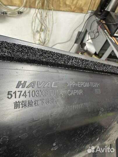 Пыльник, защита двигателя Haval Jolion 21-24