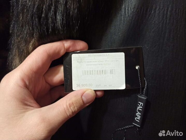 Пальто мужское, натуральная кожа и мех