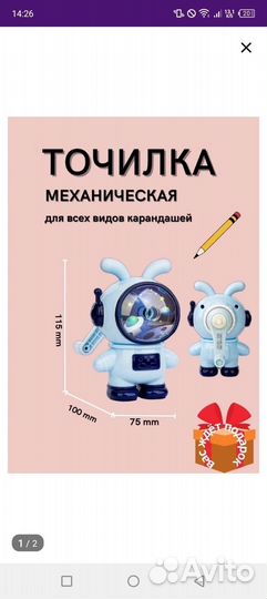 Точилка для карандашей механическая