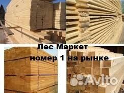 Доска Брус Пиломатериалы