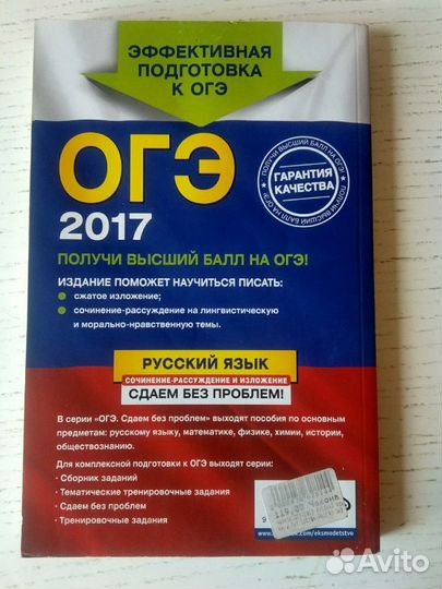 Подготовка к огэ по русскому языку