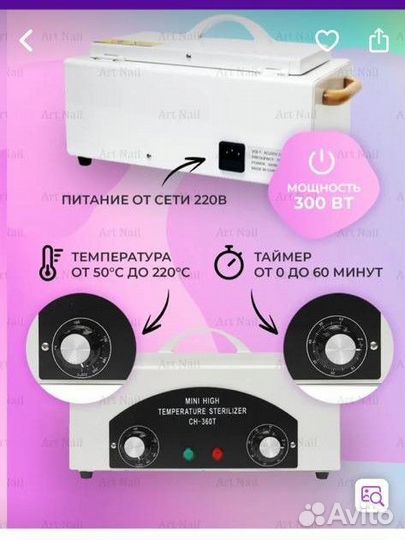 Шкаф сухожаровой