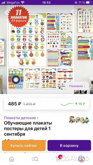 Плакаты обучающие