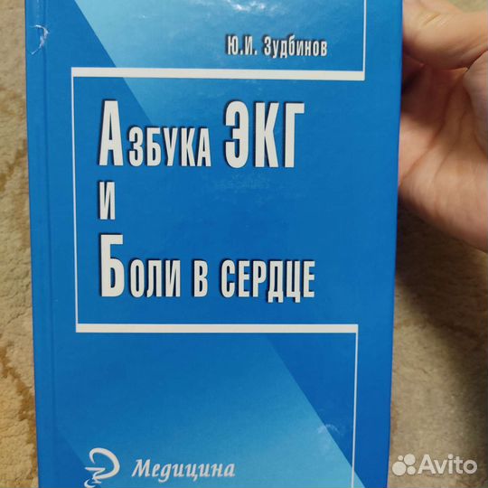 Книги по медицине