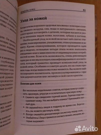 Ослепительная красота