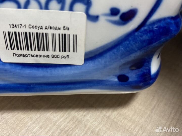 Сосуд для святой воды салатник и стаканы