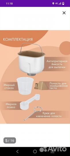 Хлебопечка