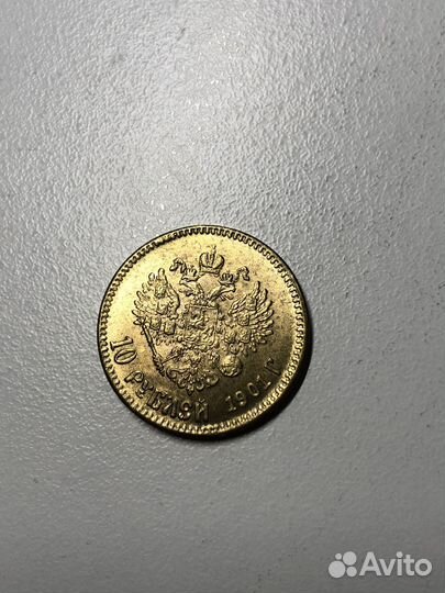 Реплика царских рублей