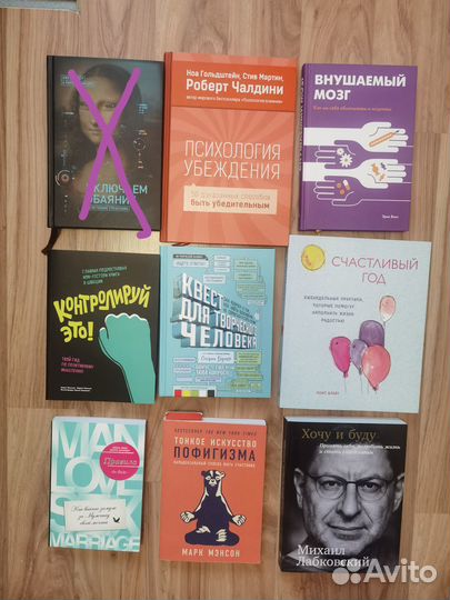 Книга по психологии