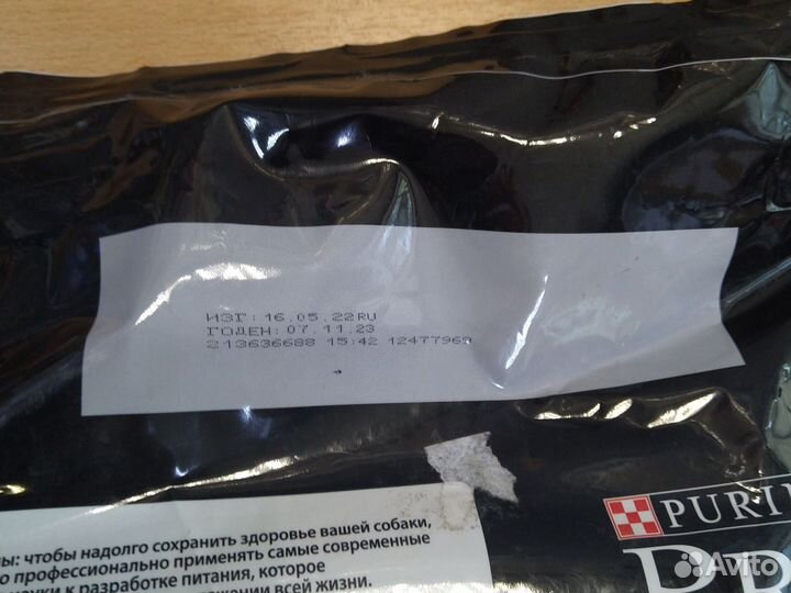 Корм для собак про план Ягненок для крупных 14 кг