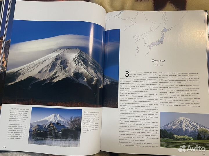 Величайшие горы мира Ардито