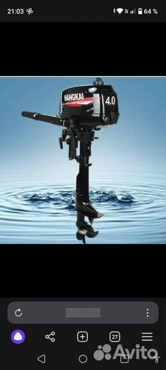 Лодка с мотором