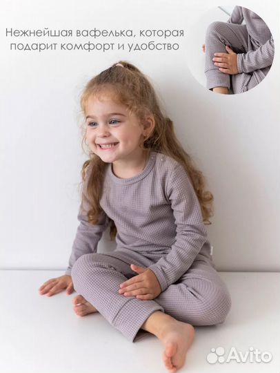 Детский костюм вафля