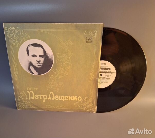 Пластинки Вертинский и Пётр Лещенко