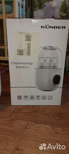 Стерилизатор для бутылочек