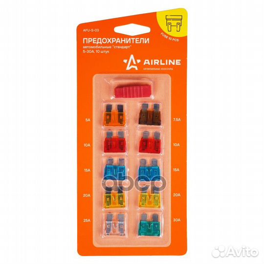 Предохранители стандарт в блистере с экстрак