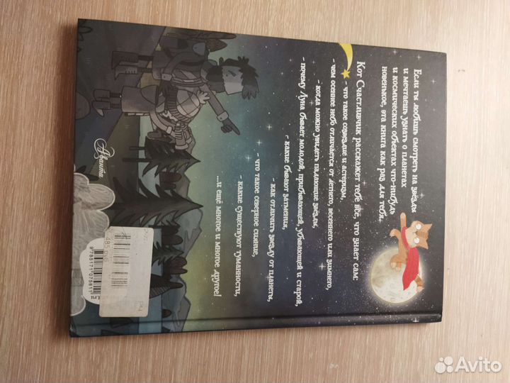 Книга почти новая. Стояла на стилаже в обложке