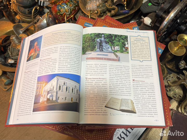 Книги Российские правители 11 шт