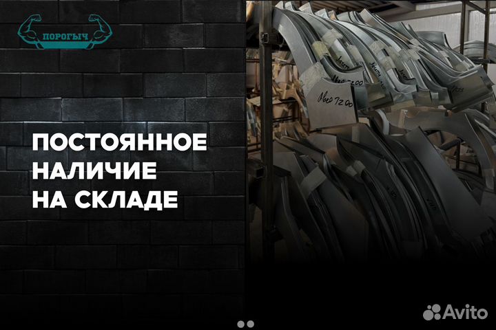 Левая кузовная арка Hyundai Solaris 2