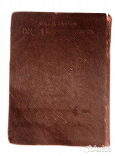 Раритет книга Спутник Фининспектора 1925г