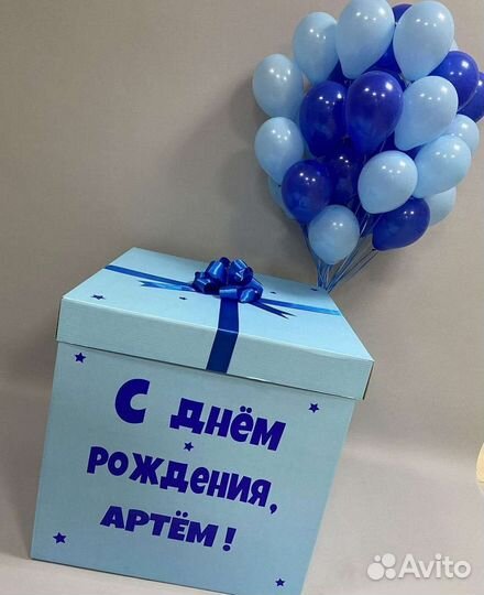 Коробка подарочная для шаров