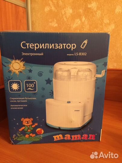 Стерилизатор для детских бутылочек