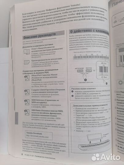 Цифровое пианино yamaha P-125