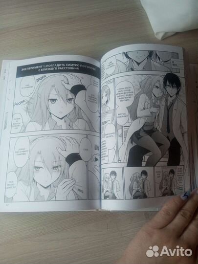 Научное доказательство любви