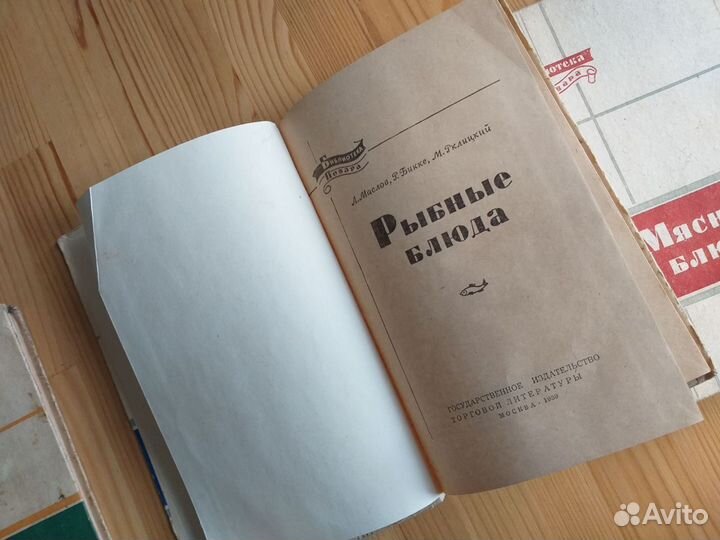 Библиотека Повара овощные и крупяные блюда 1960