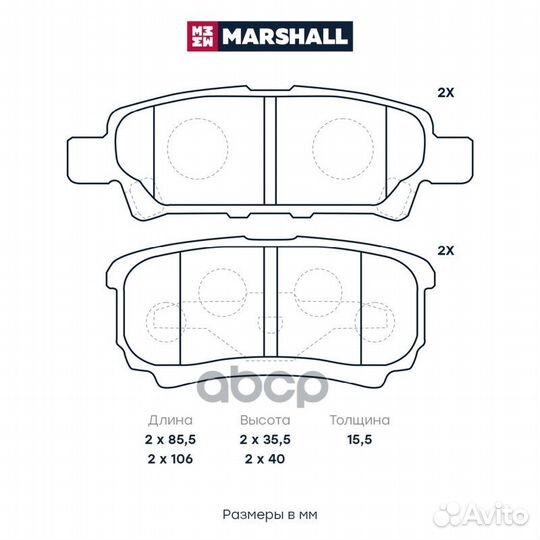 Колодки тормозные дисковые M2624014 marshall