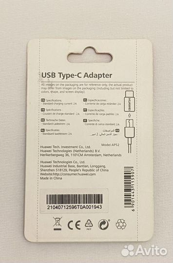 Адаптер Huawei microUSB to USB Type-C